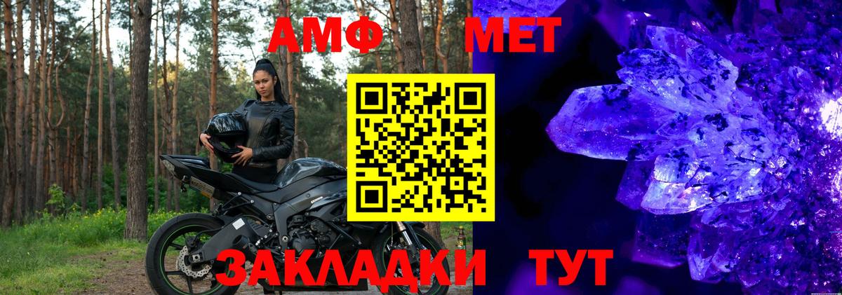 Амфетамин Premium Усть-Илимск