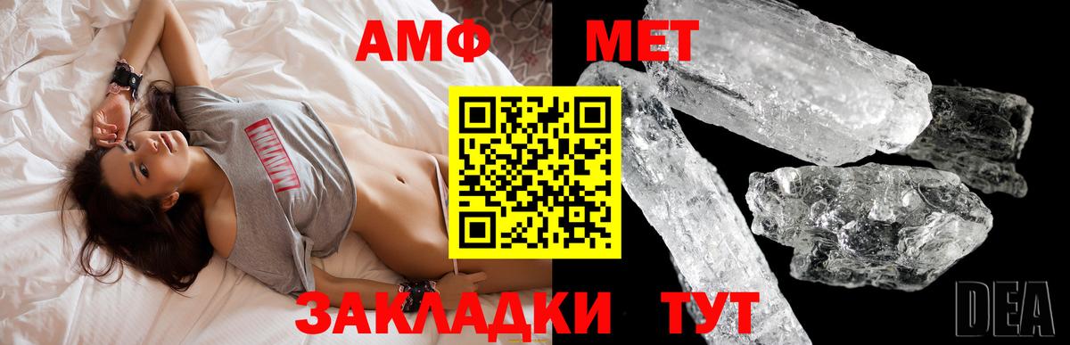 АМФ Premium  Вход с VPN  Амфетамин  Усть-Илимск 