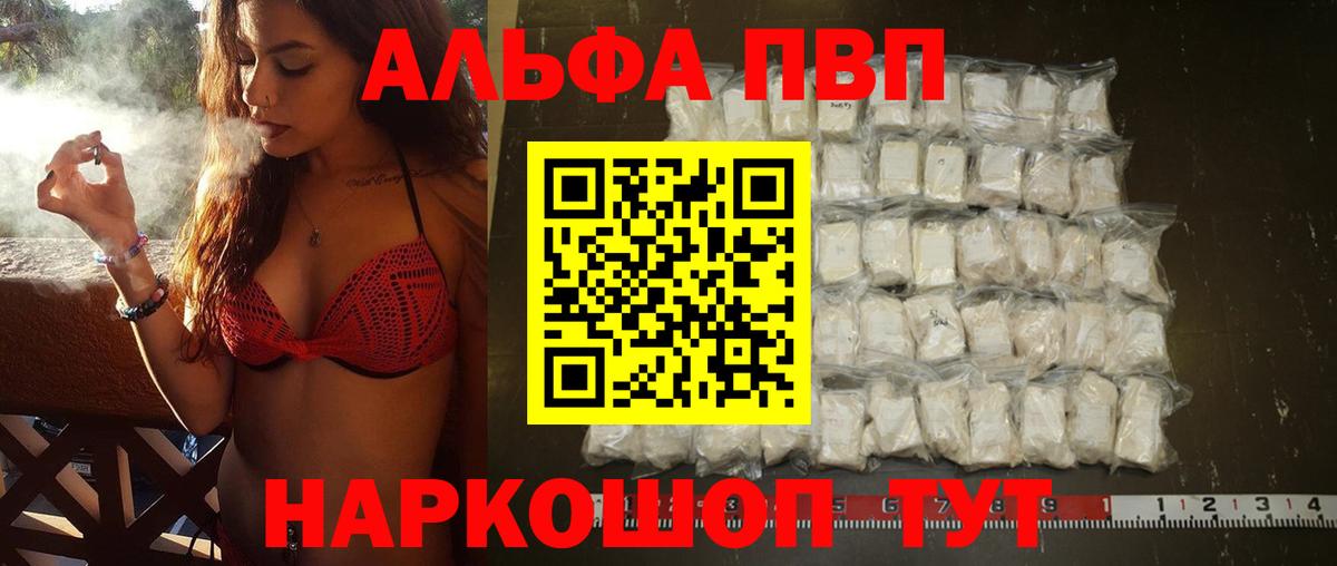 Alfa_PVP крисы CK Усть-Илимск