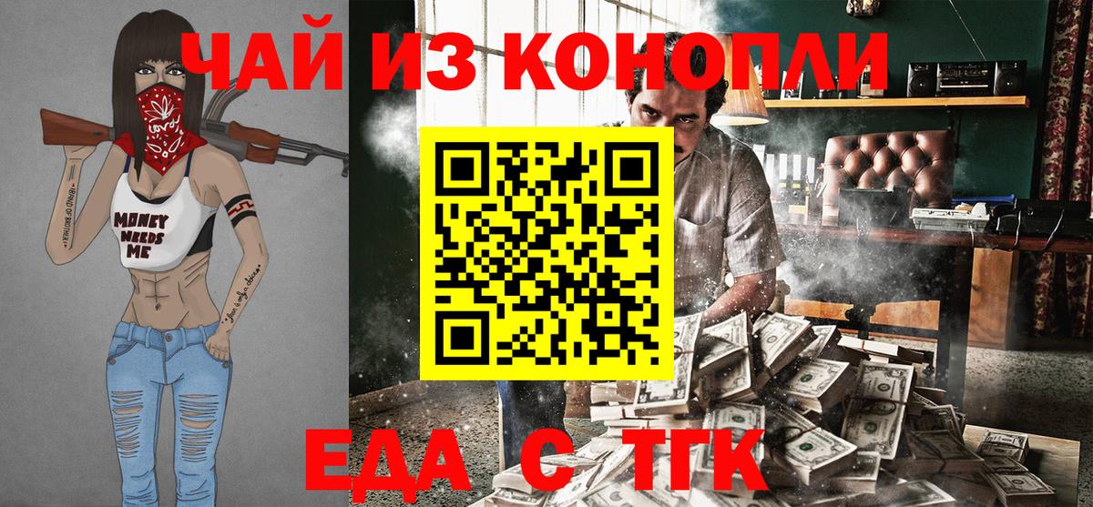 Cannafood марихуана  Вход с VPN  Усть-Илимск 