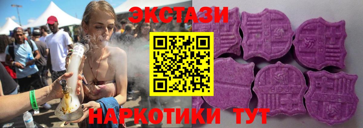 ЭКСТАЗИ 280 MDMA  Вход с VPN  Усть-Илимск  Ecstasy TESLA 