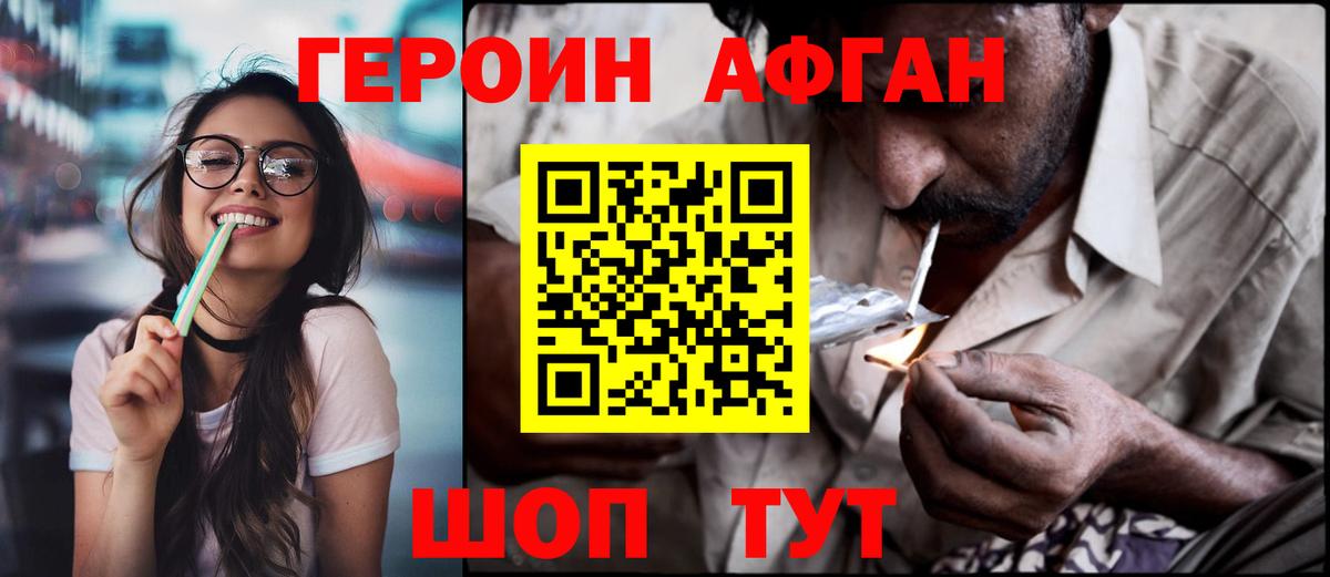 Усть-Илимск  Героин хмурый  Вход с VPN 