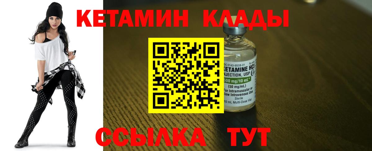 Усть-Илимск  Кетамин ketamine  Вход с VPN  Кетамин VHQ 