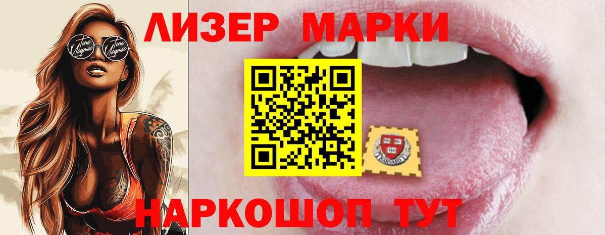 ЛСД экстази кислота  Вход с VPN  Усть-Илимск 