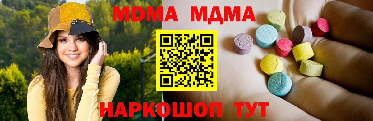 МДМА crystal  MDMA  Усть-Илимск  МДМА crystal  Вход с VPN 