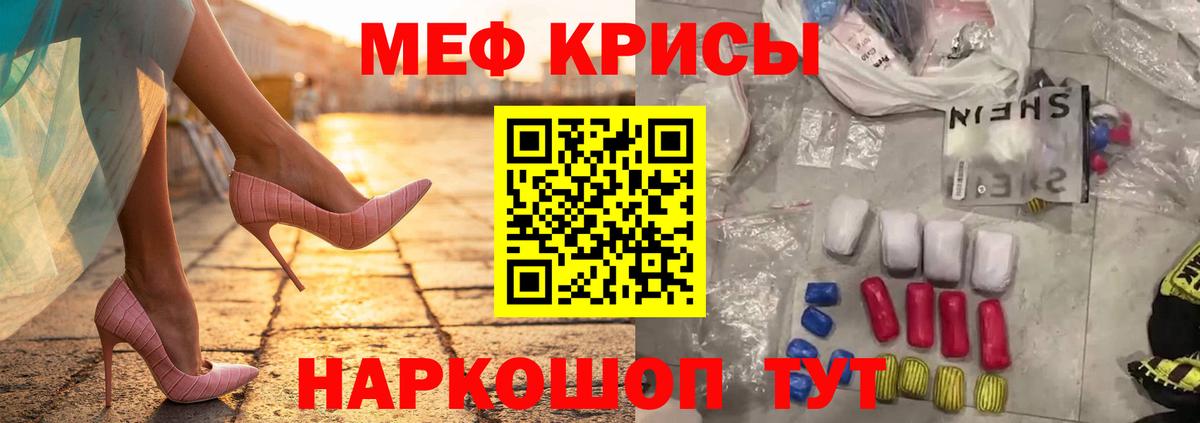 Меф мяу мяу кристаллы Усть-Илимск