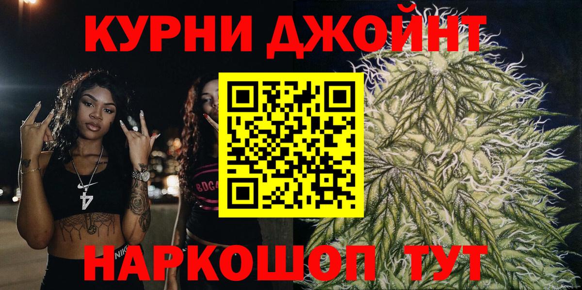 Усть-Илимск  МАРИХУАНА гибрид  Марихуана сатива  Вход с VPN  Шишки марихуана планчик  Конопля THC 21% 